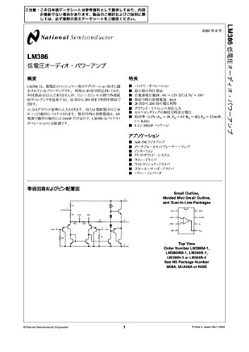 Amplificateur de puissance audio Lm386 N-1/Nopb classe AB canal unique 325 mW