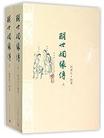 Awakening Marriage(2 Volumes at Total) (Chinese Edition) 7020106447 Book Cover