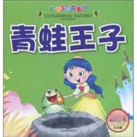 Frog Prince (phonetic version of the painting) 7540221488 Book Cover