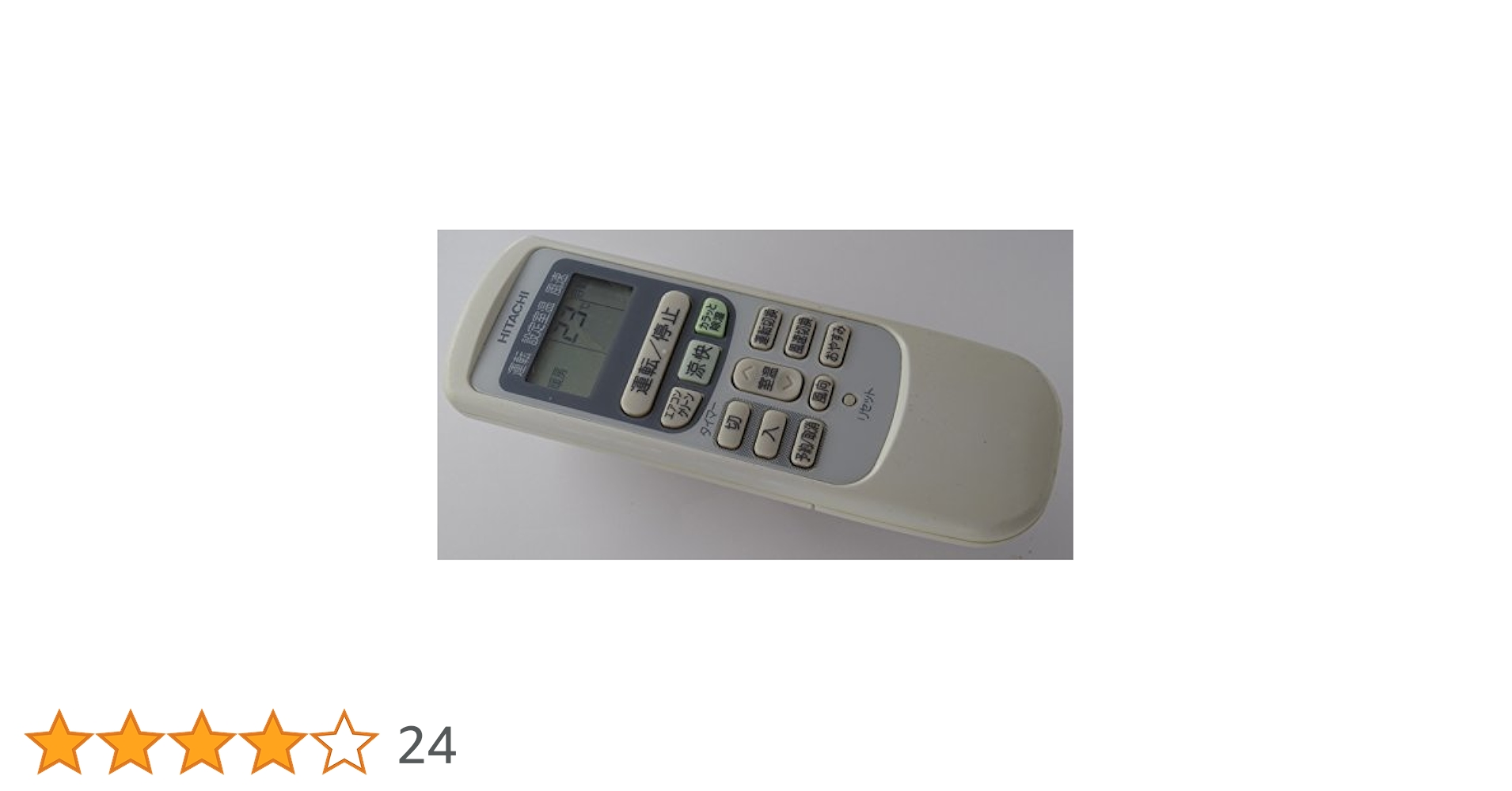 RAR-2R1 代用 HITACHI 日立 エアコンリモコン i8my1cf RAR-2R1｜RAR-2R1 代用 HITACHI 日立 エアコンリモコン【中古品