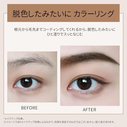 Maksure 眉マスカラ アイブロウマスカラ 01 オリーブブラウン の商品画像 1