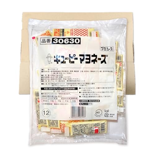 キユーピー マヨネーズ 小袋 12g×40個入り PSJBOX 個包装 業務用 使い切り