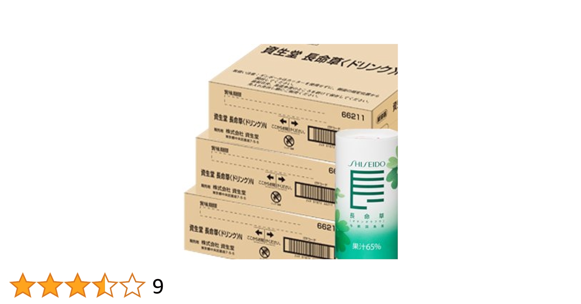 SHISEIDO (資生堂) - 【新品・未開封】資生堂 長命草ドリンクM