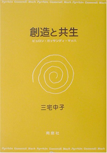 三宅中子の本おすすめランキング一覧｜作品別の感想・レビュー - 読書