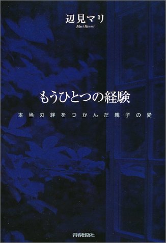 辺見マリの本おすすめランキング一覧｜作品別の感想・レビュー - 読書