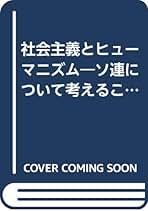 【中古】 シンポジューム労働団体法/青林書院/沼田稲次郎 Amazon.co.jp: 沼田 稲次郎: 本