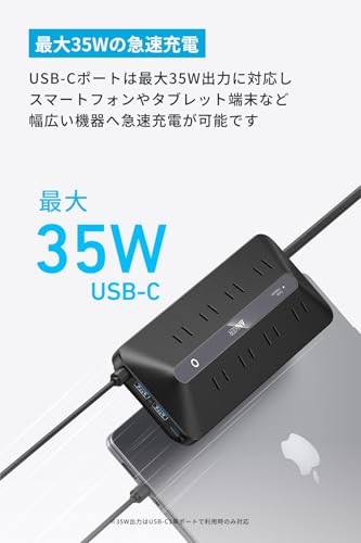 Anker USB Power Strip (12-in-1, 35W) ブラックサムネイル3