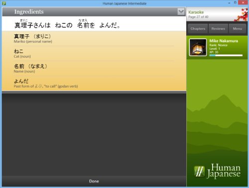 Human Japanese Intermediate #TOP4