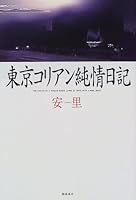 ?????????? 4893466534 Book Cover