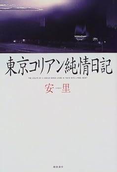 Tankobon Hardcover ?????????? Book