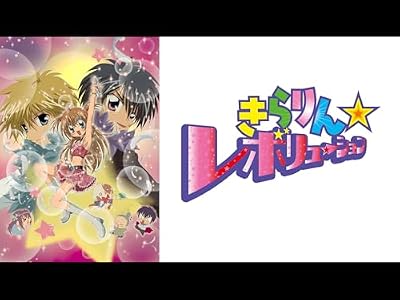 きらりん☆レボリューションのキービジュアル
