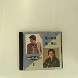 堀内孝雄,吉幾三スペシャル・コレクション2