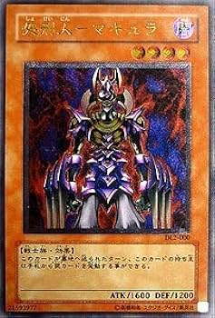 【PSA10】処刑人マキュラ　レリーフ　アルティメットレア Amazon.co.jp: 遊戯王OCG 処刑人-マキュラ アルティメットレア