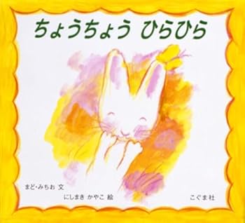 Tankobon Hardcover The Butterfly: Fluttering. (Japanese Edition) [Japanese] Book