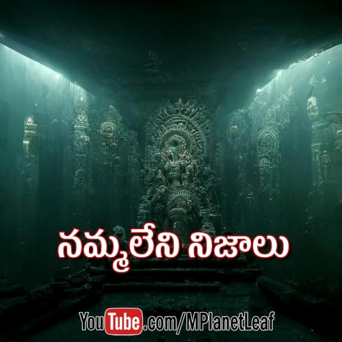250 కోట్ల ఏళ్ల నాటి శిలాతోరణం & గర్భగుడి అంతుచిక్కని వింతలు! 🚩 | Unsolved Mysteries of Tirupati Temple | Science vs Puranas | Voice of Maheedhar