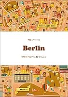 Berlin (Korean Edition) 8970416676 Book Cover