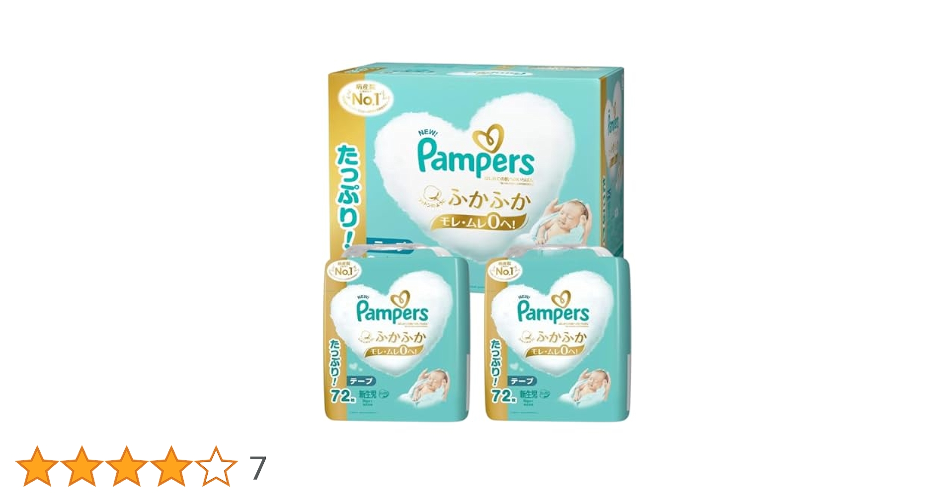 Amazon.co.jp: 【大容量】パンパース 新生児用 テープ 144枚