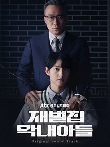 Reborn Rich OST Korea JTBC Drama O.S.T K-POP SEALED