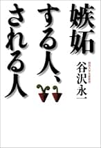 帯付き・2冊】 遊星群 谷沢永一 時代を語る好書録 明治篇 大正