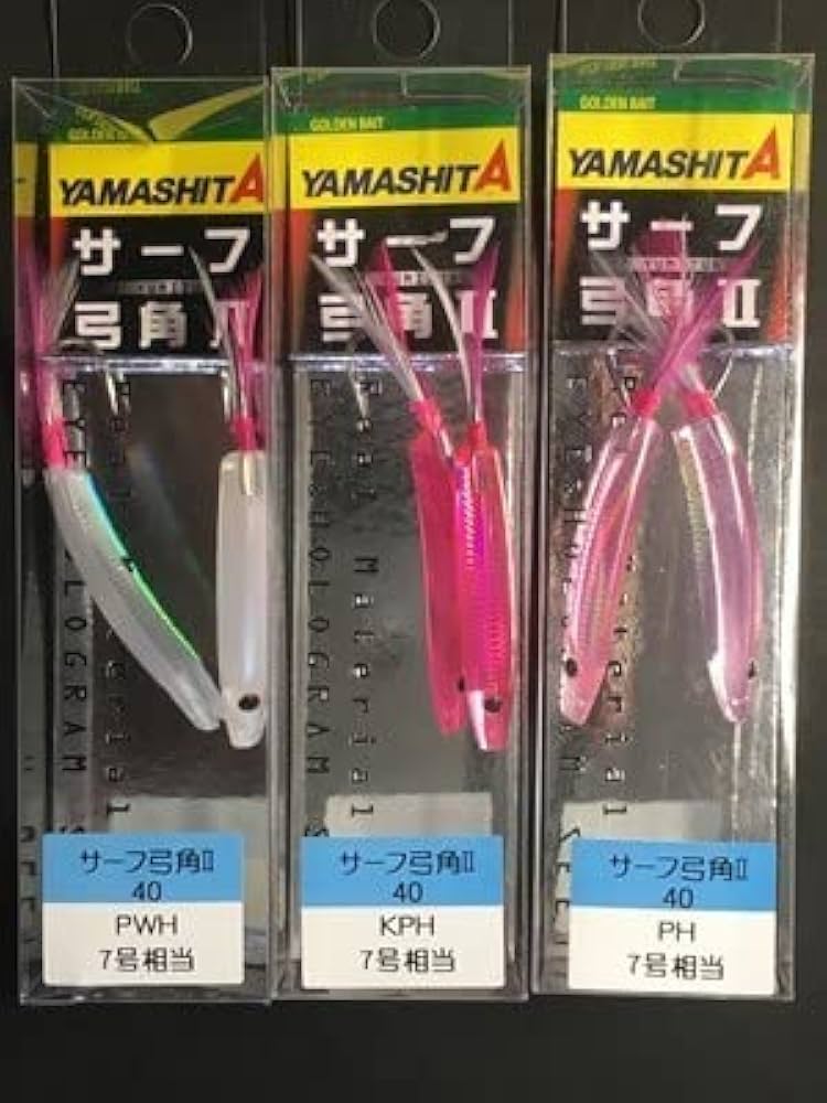 Amazon.co.jp: ルアー ヤマシタ サーフ弓角Ⅱ 40（7号相当） 計3