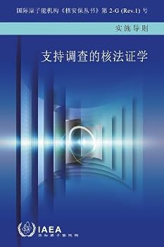 Paperback Nuclear Forensics in Support of Investigations (Chinese Edition) [Chinese] Book