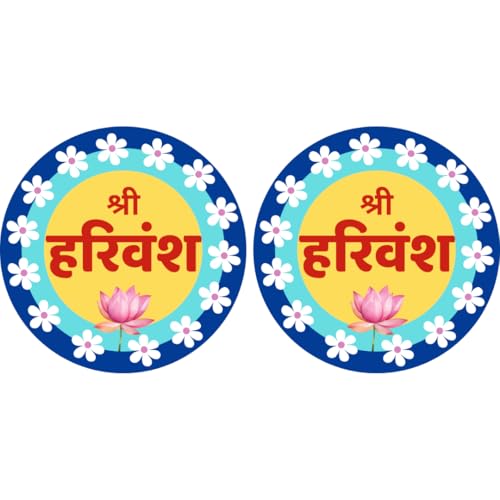 Image of SFV Shri Harivansh Naam Vinyl Sticker for Home, Mandir & Temple | High Gloss Laminated Self-Adhesive Waterproof Spiritual Wall Sticker | Easy Peel & Stick Religious Decor (8 Inches - Pack of 2)