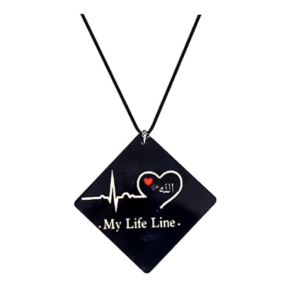 AFH My Lifeline Islamic Allah Car Mirror Charm Decorative Hanging Ornament