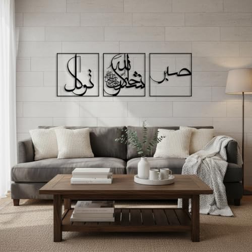 Image of Saifix Islamic Metal Wall Art Set of 3 Frames | Arabic Calligraphy Muslim Home Decor | Modern Islamic Wall Hanging for Living Room (35 * 35 cm)