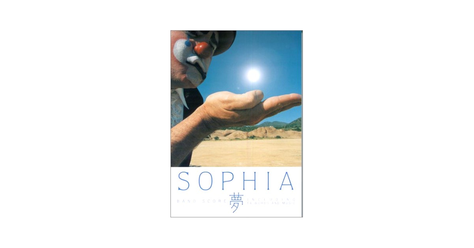 BS SOPHIA/夢 (BAND SCORE) |本 | 通販 | Amazon