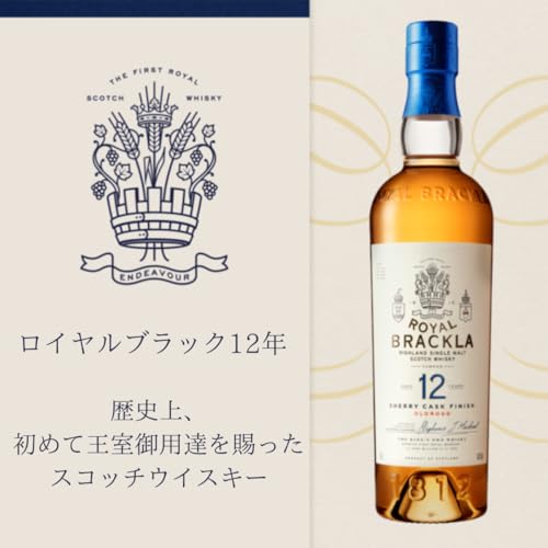 Amazon.co.jp: ROYAL BRACKLA(ロイヤル・ブラックラ)