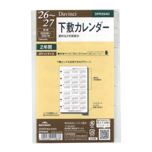 2026N ~j6TCY _EB` ~J_[ VXe蒠 tB DPR2640