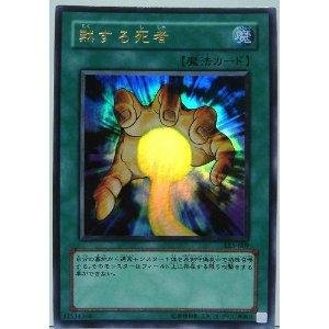 遊戯王　黙する死者　　PSA10 遊戯王 黙する死者 PSA10 - メルカリ