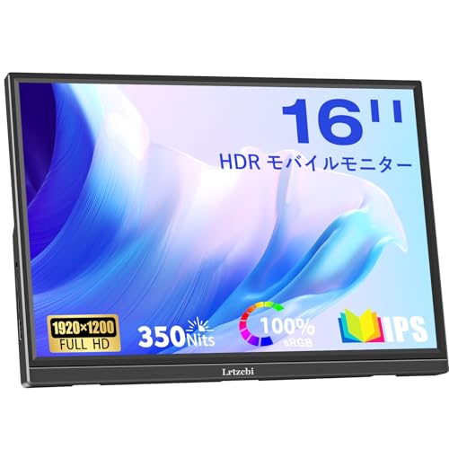16インチモバイルモニター Lrtzcbi 薄型軽量モバイルディスプレイフルHD 1920x1200 HDR IPSパネル100%広色域 高輝度350nits Type-C/HDMI端子 スピーカー内蔵PS4/Xbox/Switch/PC/Macなど対応 テレワーク,PC 16:10