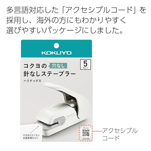 Kokuyo Harinacs SLN-MPH105PW Heftklammerfrei, bis zu 5 Blatt ohne Klammerbindung, tragbarer, kompakter, hohlloser Hefter, blassweiß, Japan Import (SLN-MPH105PW)