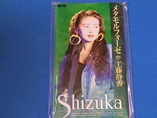Amazon.co.jp: 8cm CD 100均一 工藤静香 メタモルフォーゼ