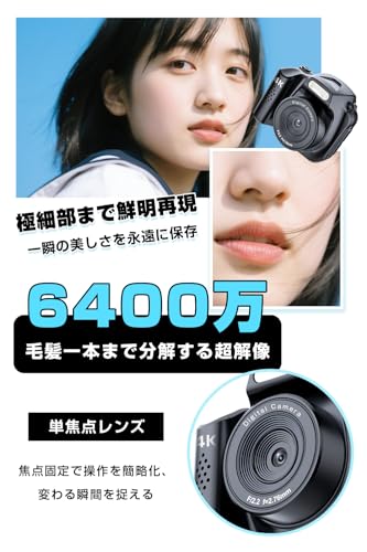 【2025業界超小サイズ】CHUDA デジタルカメラ 4K ミニカメラ キッズカメラ 6400万画素 OTG対応 1.54インチIPS画面 31g LEDライト 多種類フィルター 軽量 携帯便利 ウェブカメラ機能 キーホルダーセット USB充電式 32GBカード付属 修学旅行 子供/学生/初心者に向け ブラック