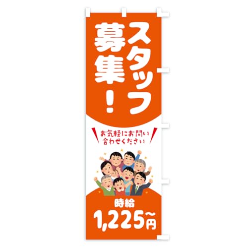 �X�^�b�t��W�E1225�~�`�E���l �̂ڂ�� �`�`�I�ׂ܂�(���M�����[60x180cm �E�`�`) CPUJ_ARR �O�b�Y�v��/GoodsPro