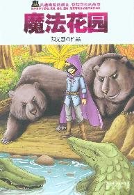 Paperback Magic Garden(Chinese Edition) [Chinese] Book