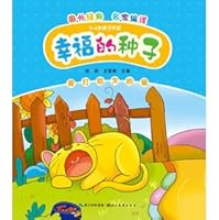 Happy seed: love the yawning cat(Chinese Edition) 7539459298 Book Cover