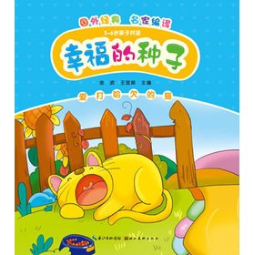 Paperback Happy seed: love the yawning cat(Chinese Edition) [Chinese] Book
