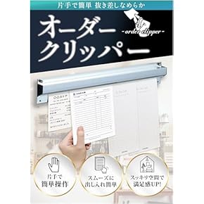 Amazon.co.jp: オーダーホルダー - メニュー・注文・予約用品
