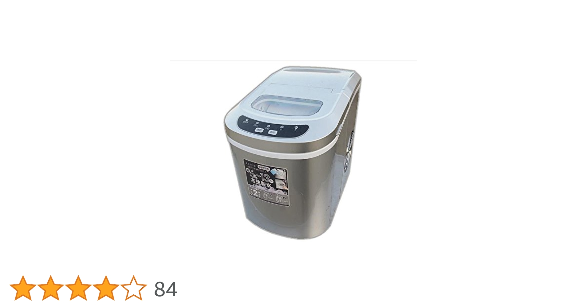 Amazon.co.jp: VSRSOS 高速製氷機II シルバー VS-ICE02 : 産業