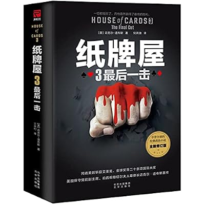House of Cards 3