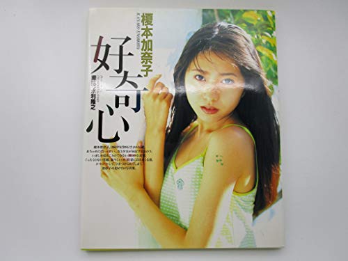 榎本加奈子　好奇心のサムネイル