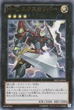 Amazon.co.jp: 遊戯王 REDU-JP041-UR 《H－C エクスカリバー