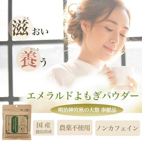 エメラルドよもぎ よもぎパウダー 60g