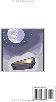 Amazon.com: ワルプルギスの夜 (Japanese Edition