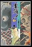  Tsumi.