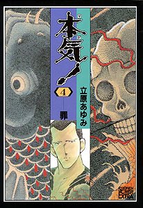 Comic ??! 4 (????????????????) Book