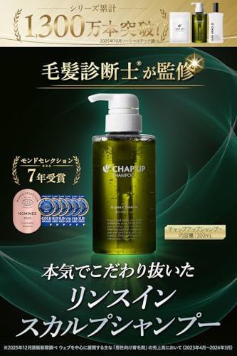 【毛髪診断士(R)と共同開発 】 チャップアップ 濃密泡 リンスイン スカルプシャンプー メンズ ノンシリコン オーガニック アミノ酸シャンプー スカルプ ケア 毛穴洗浄 頭皮マッサージ アミノ酸 系 （ CHAPUP ） 300mL×1本